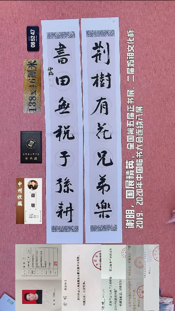书法24    谢老师书法作品