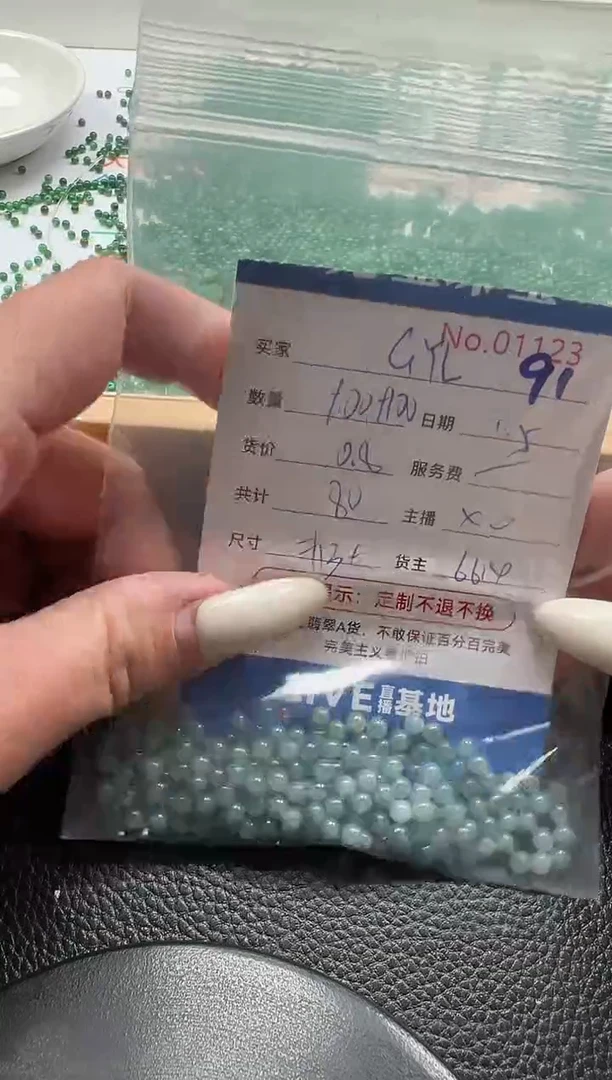散珠翡翠G*L 单：91