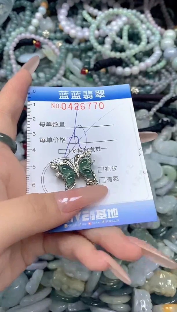 颈饰未镶嵌翡翠闪购0426770ss