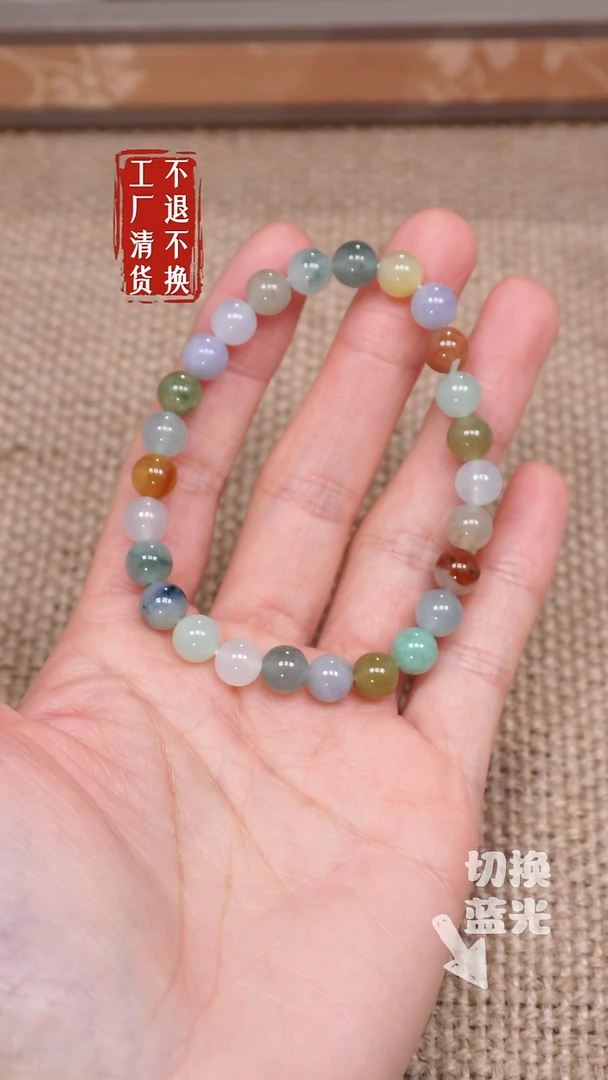 【闪购商品】翡翠手链未镶嵌117工厂清货 不退不换 纹裂
