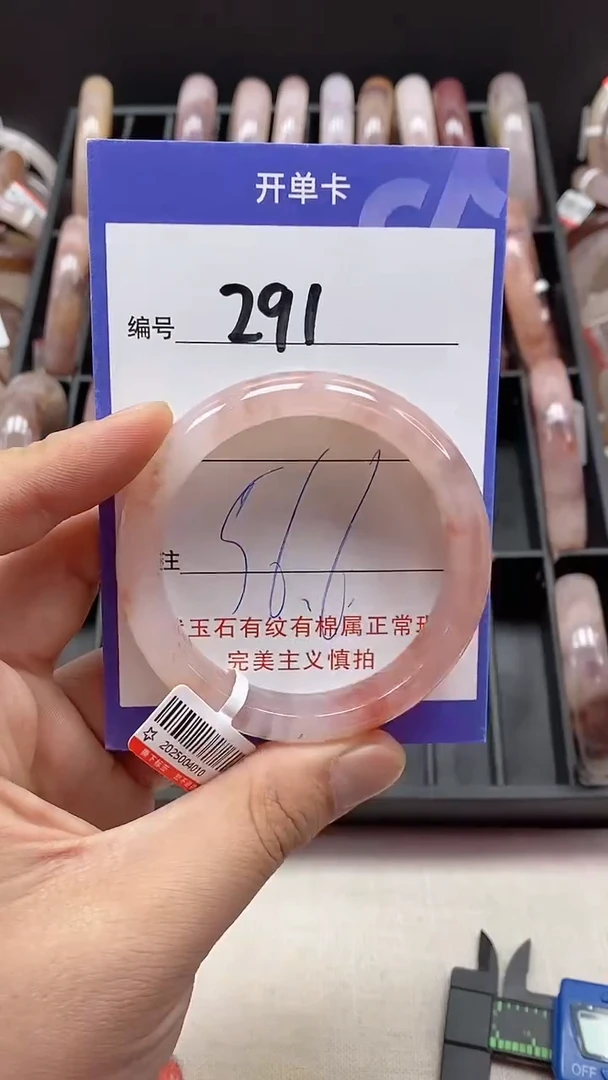 【闪购商品】石英质玉手镯未镶嵌291