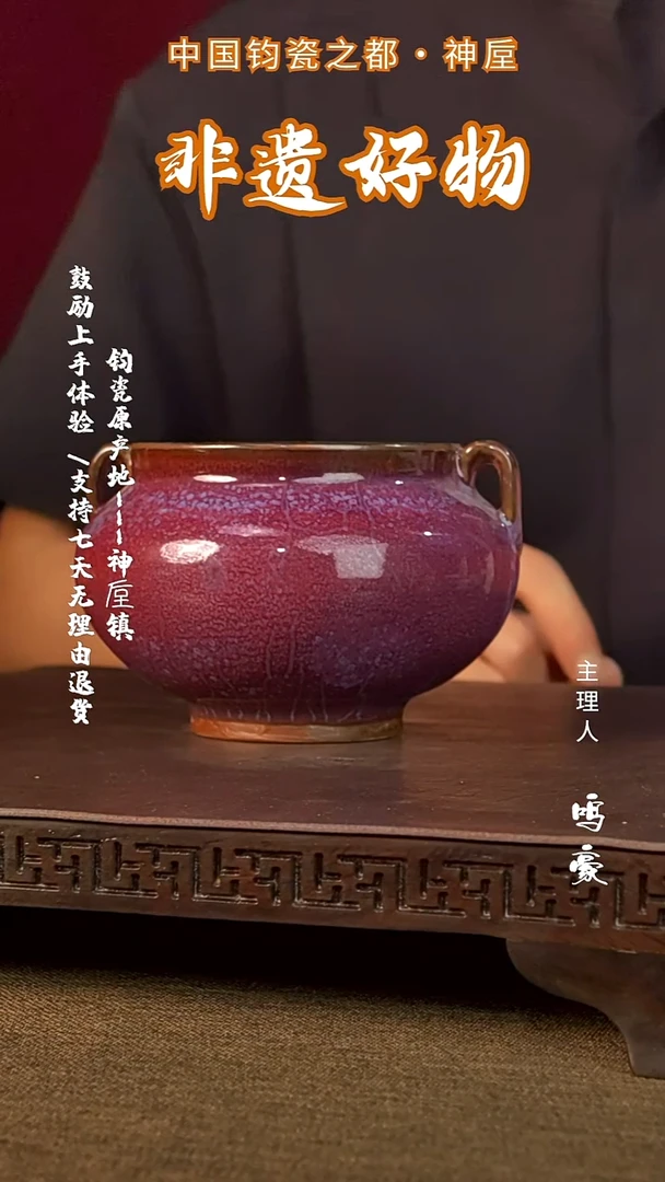 钧瓷原产地高温罐耳炉