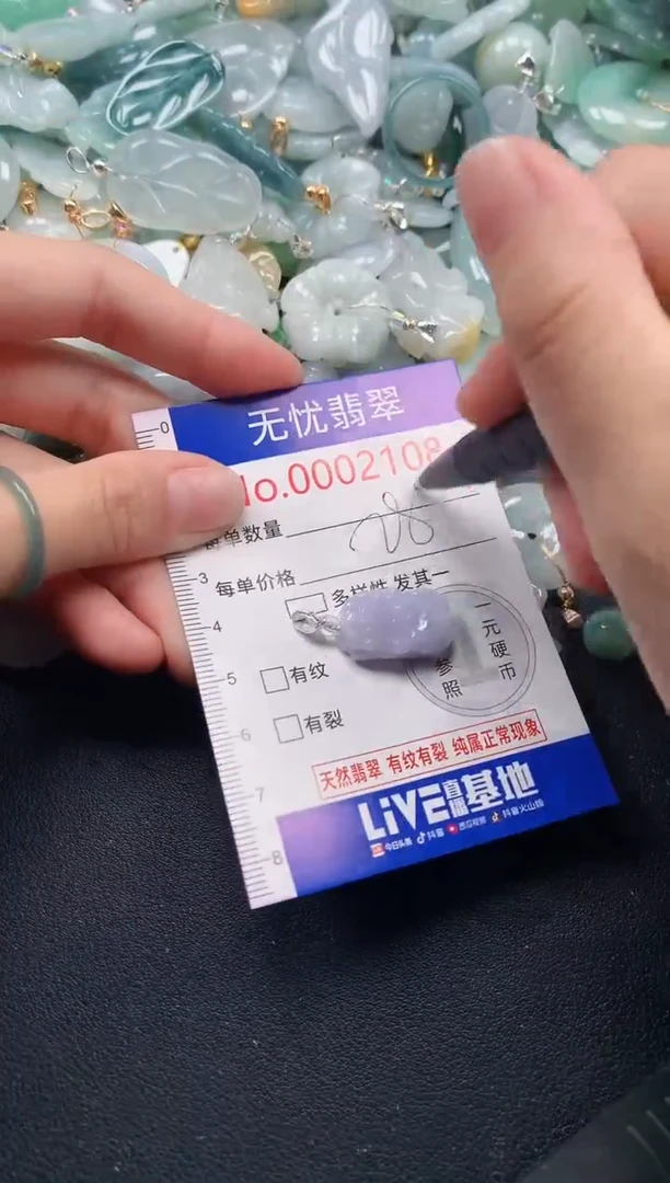 吊坠(不含链)未镶嵌翡翠2108
