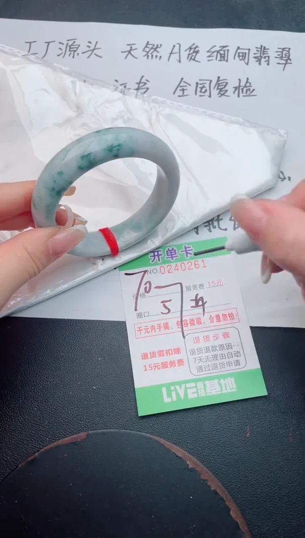 未镶嵌手镯翡翠61