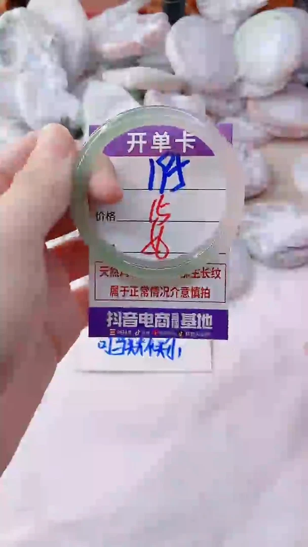 手镯玛瑙/玉髓未镶嵌195