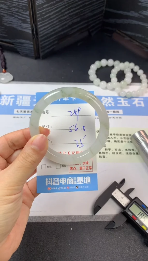 未镶嵌手镯石英质玉b289