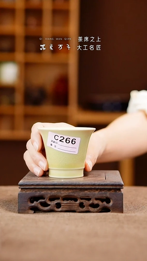 「器象万千」手作美器 叶C266