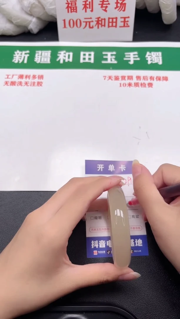 和田玉手镯未镶嵌291-8-55