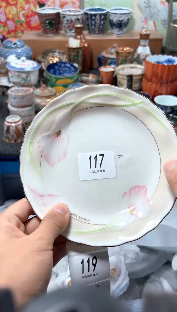 瓷片山*夏目海外回流瓷器中古品。