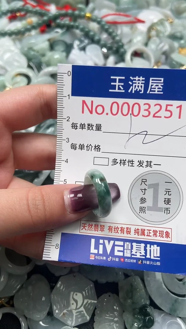 颈饰未镶嵌翡翠3251
