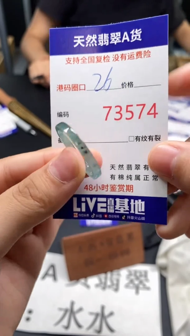 未镶嵌戒指翡翠天然A货翡翠3574