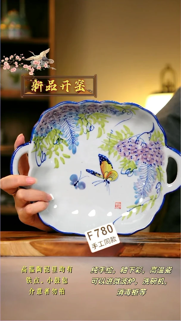 其他F780陶然集器瓷器