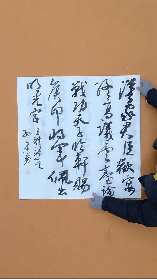 书法孙建芳 河北 兰亭佳作 68*68  四平尺