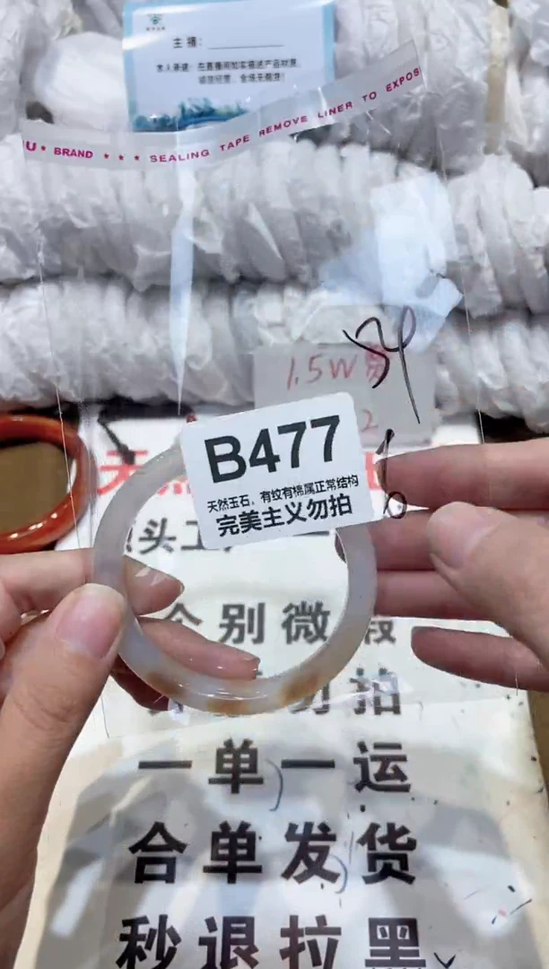 手镯玛瑙/玉髓未镶嵌54
