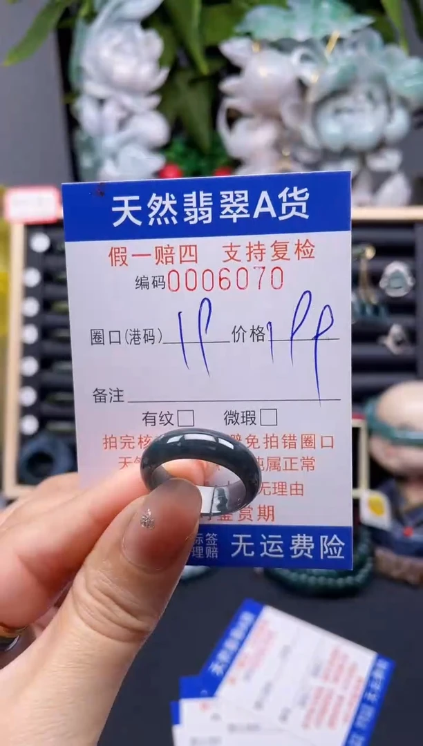 翡翠戒指未镶嵌19*6070