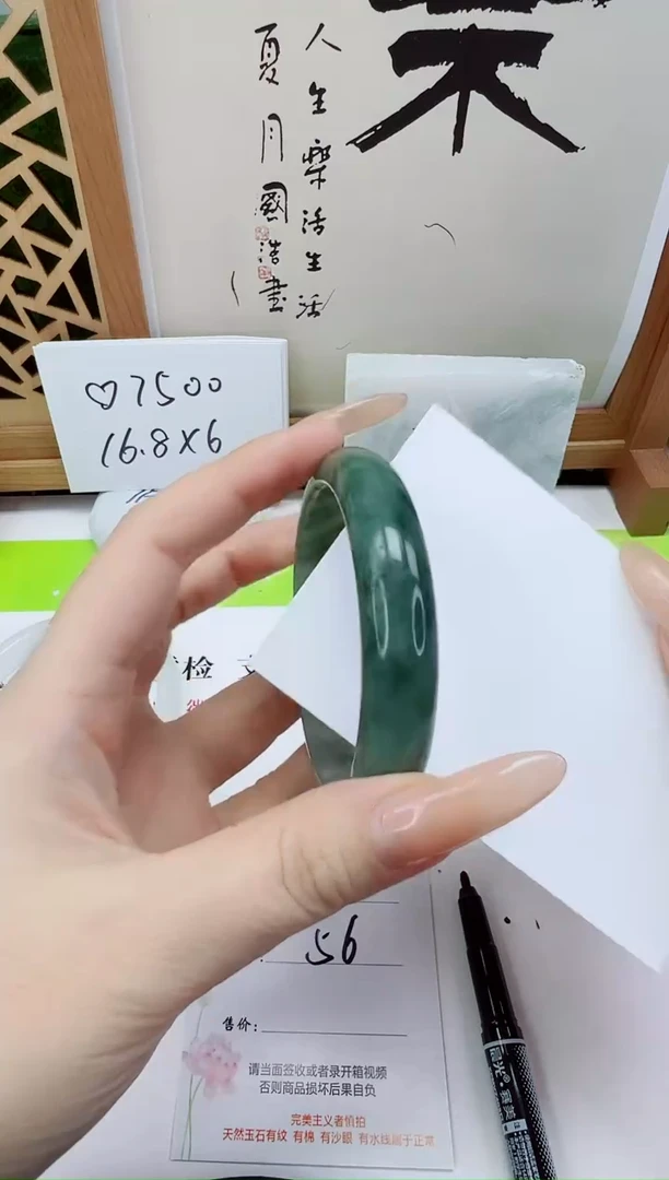 未镶嵌手镯石英质玉112-56/57