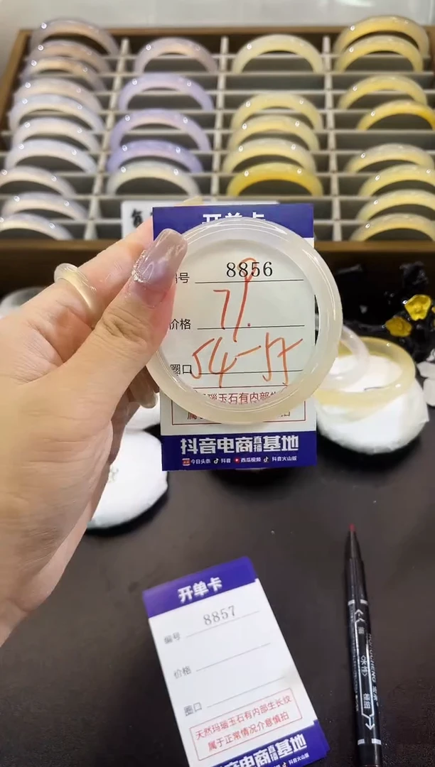 手镯玛瑙/玉髓未镶嵌玉**遛8856