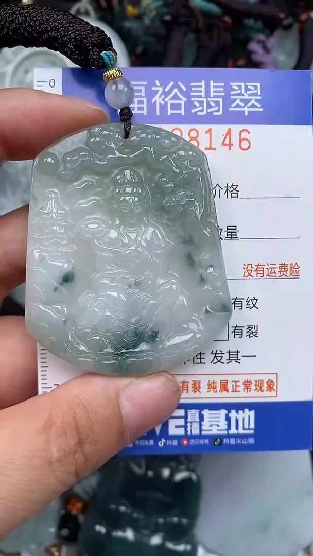 颈饰未镶嵌翡翠...0008146