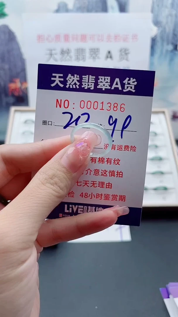 翡翠戒指未镶嵌翡翠1386