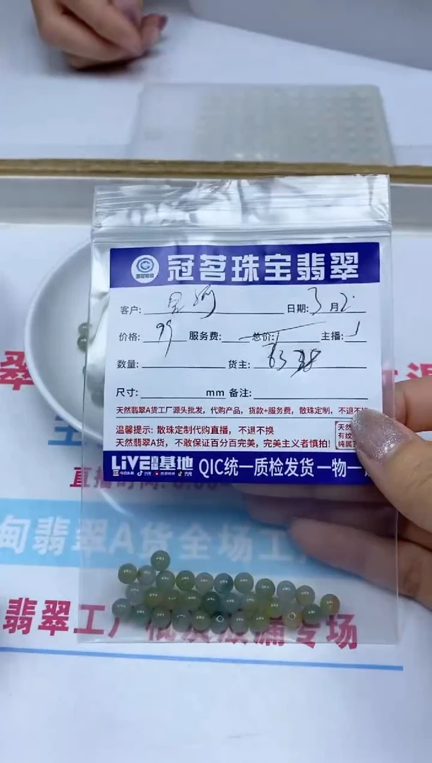 翡翠未镶嵌手饰翡翠 圆珠冰黄翡 5mm