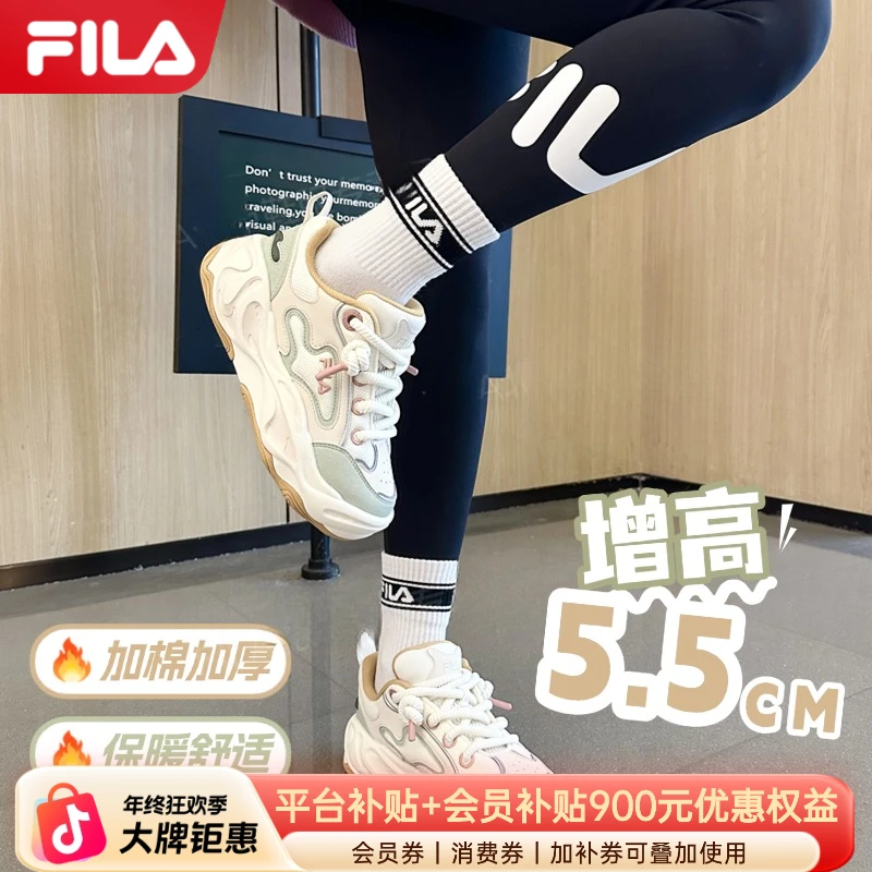 【流沙鞋】Fila斐乐情侣流光风厚底百搭运动休闲板鞋F12W541201F/M