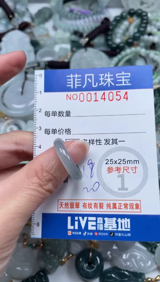 颈饰未镶嵌翡翠14054