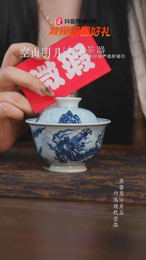 杯子三方器合柴窑淡海水龙纹盖碗