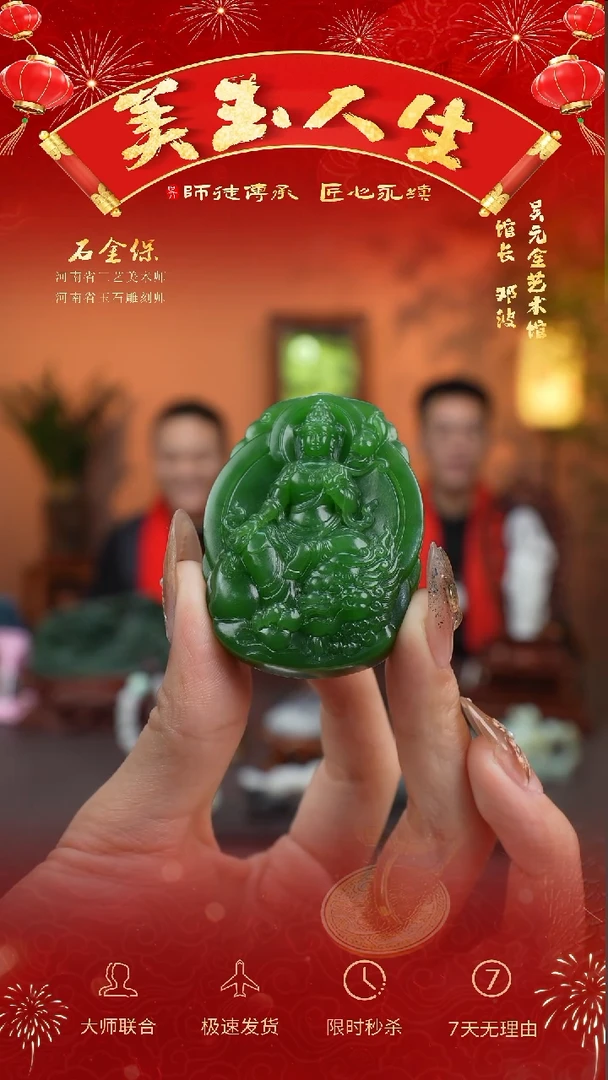 【闪购商品】和田玉挂件未镶嵌菩萨