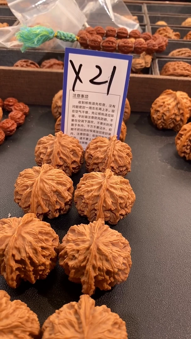 把件文玩核桃44苹果园中