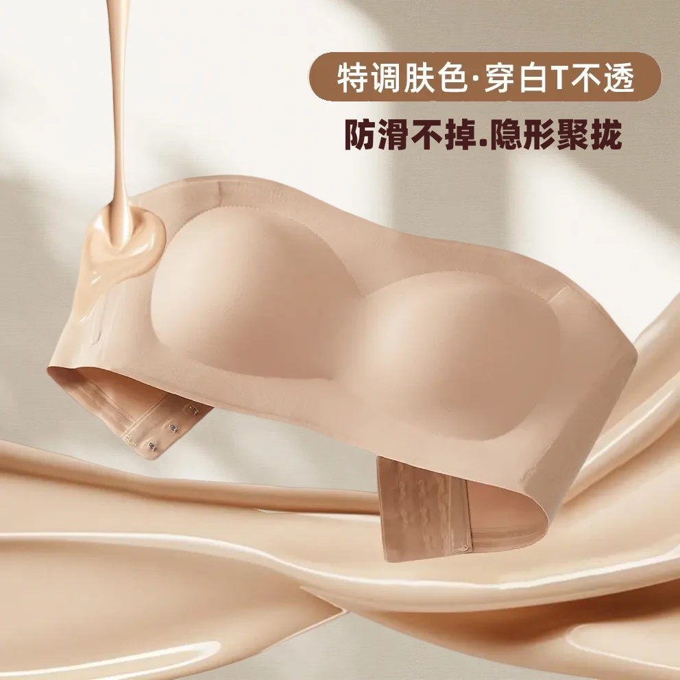 无肩带粉底液隐形内衣女夏季防滑聚拢小胸显大性感无痕舒适抹胸Z
