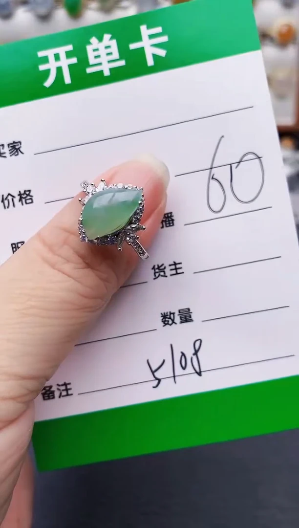 银S925镶嵌戒指翡翠5108