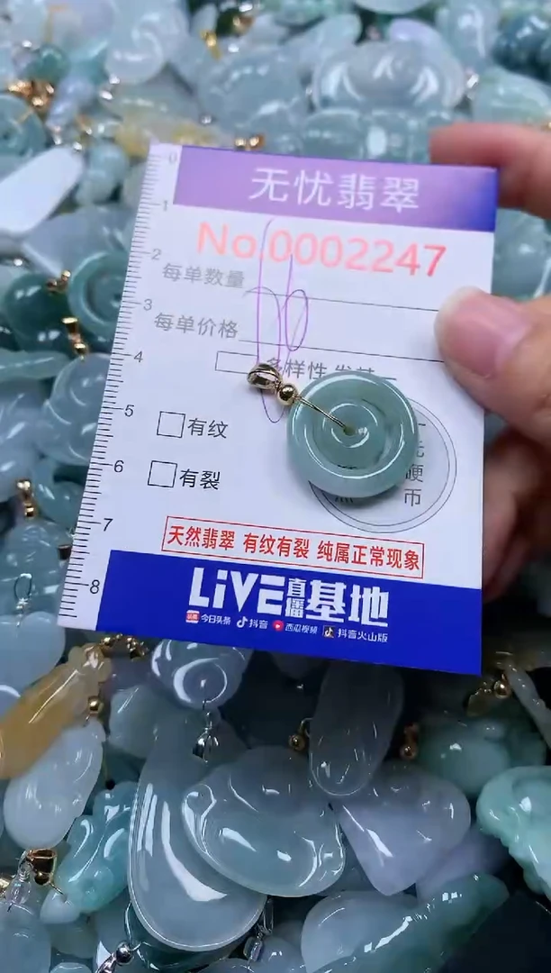 颈饰未镶嵌翡翠2247