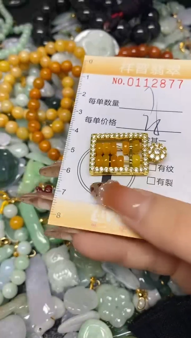 【闪购商品】翡翠颈饰未镶嵌闪购0112877多样性发其一