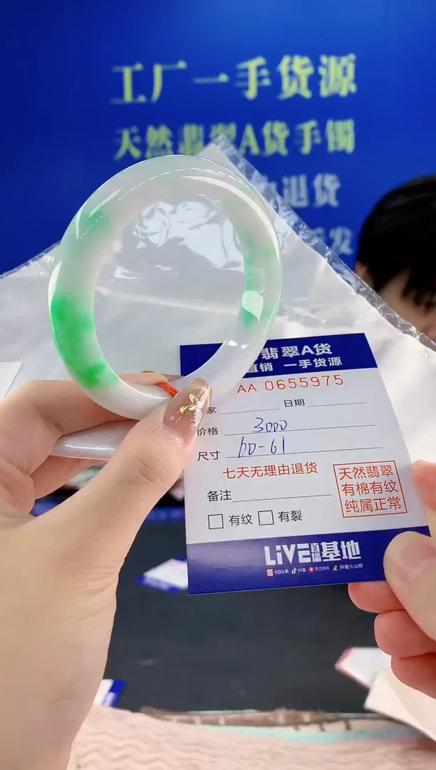 翡翠手镯未镶嵌75天然翡翠A货