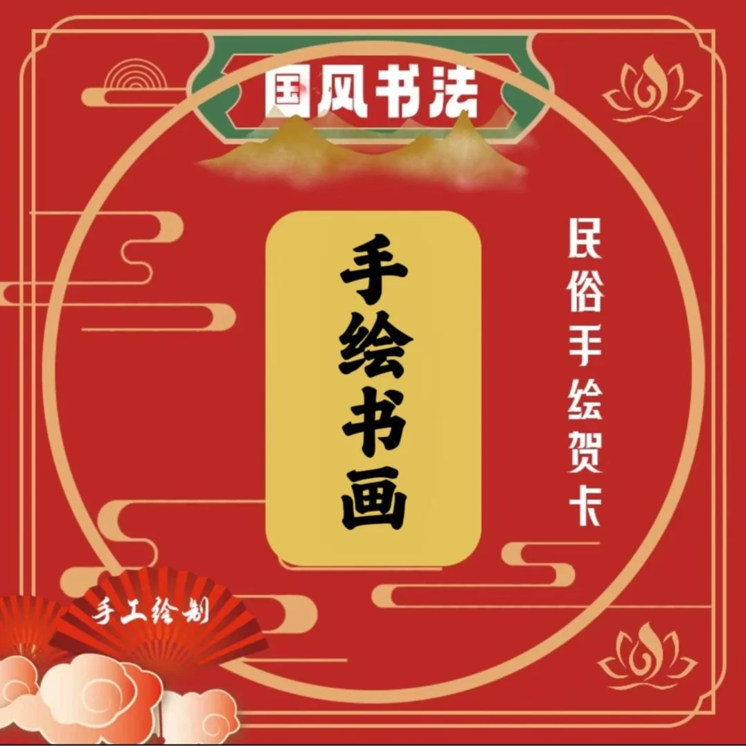 2025手绘订制的贴纸黄色卡片新年贺卡