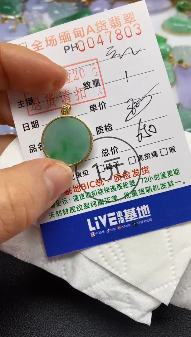 【闪购商品】翡翠吊坠(不含链)18K金镶嵌圆牌