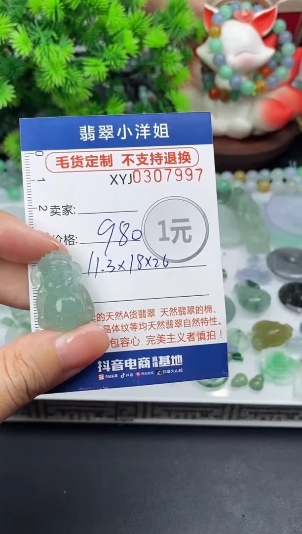 未镶嵌定制翡翠毛货商品 不退换/ 7997