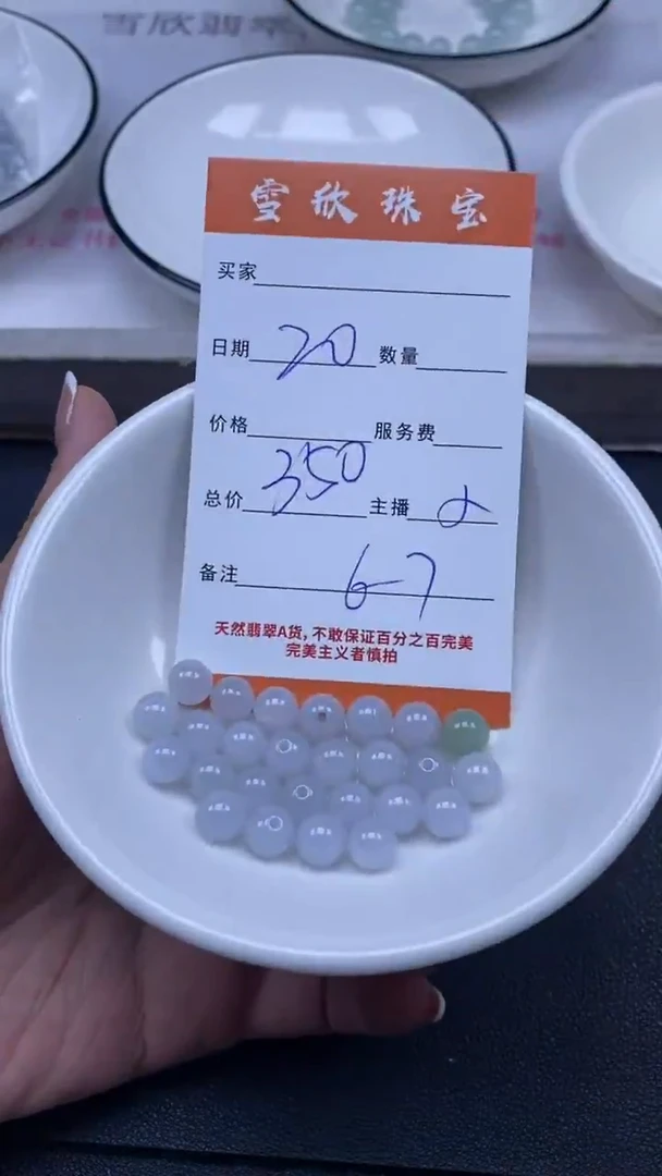 颈饰未镶嵌翡翠雪欣散珠定制diy