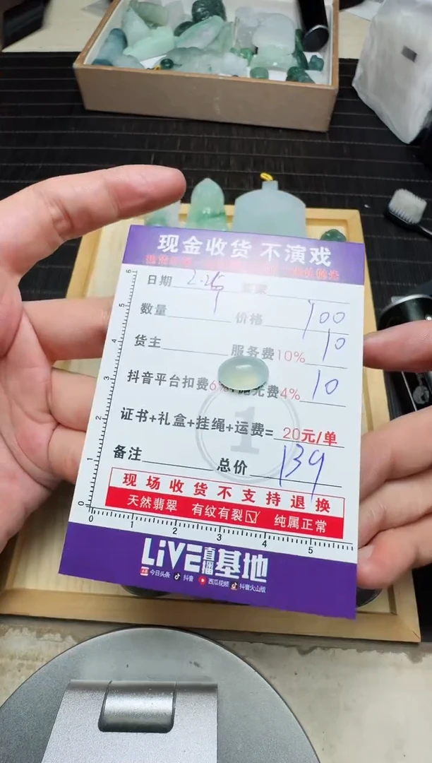 【闪购商品】定制翡翠未镶嵌0263219986