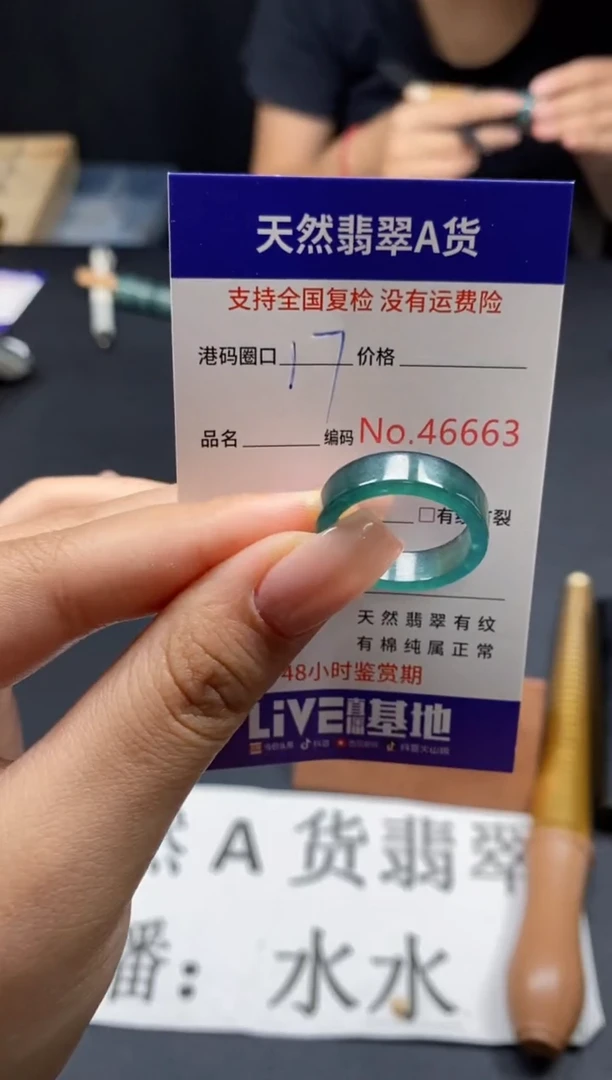 未镶嵌戒指翡翠天然A货翡翠6663