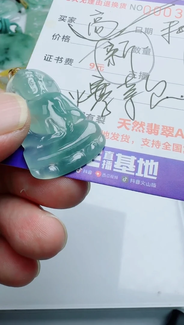 【闪购商品】翡翠吊坠(不含链)未镶嵌多样性随机发其一