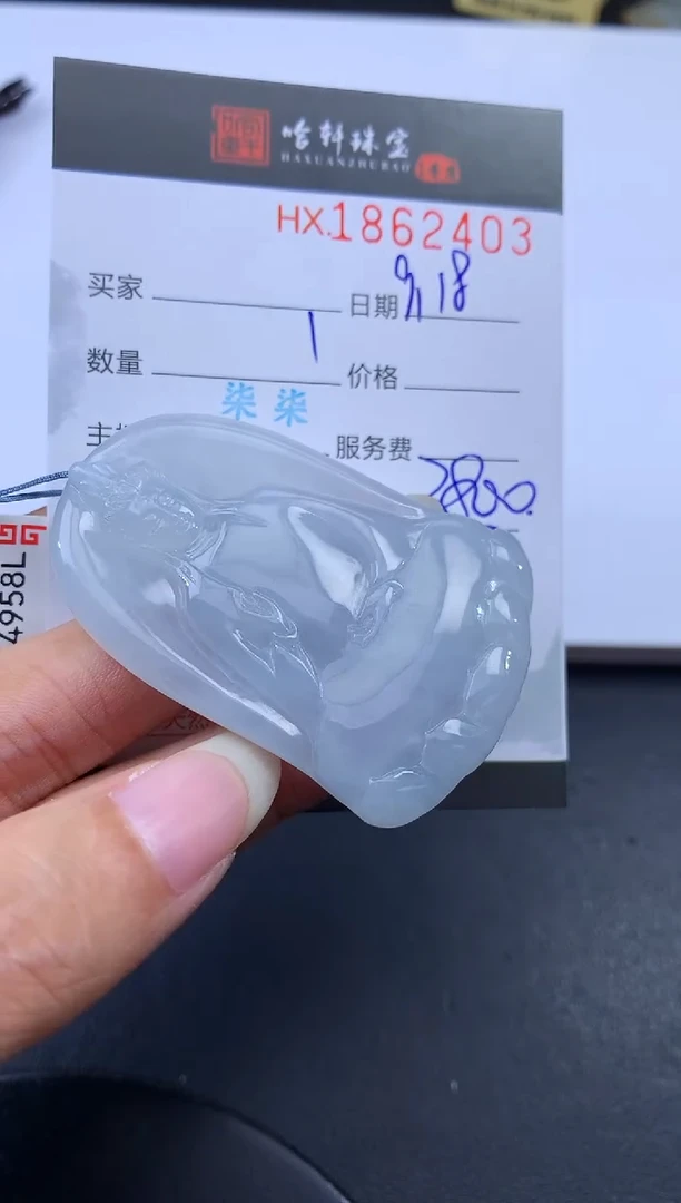 未镶嵌挂件翡翠哈轩 挂件1