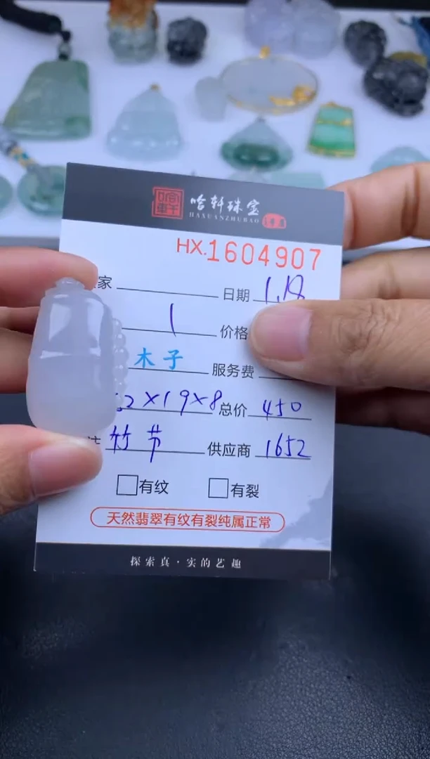 【闪购商品】翡翠挂件未镶嵌哈轩 挂件1