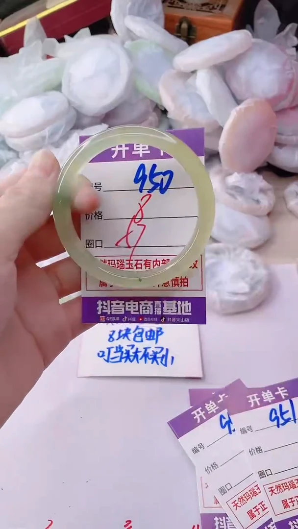手镯玛瑙/玉髓未镶嵌950