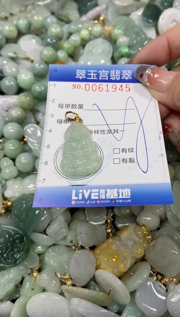 【闪购商品】翡翠颈饰未镶嵌闪购商品0061945