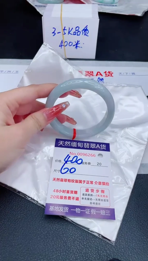 未镶嵌手镯翡翠400.00