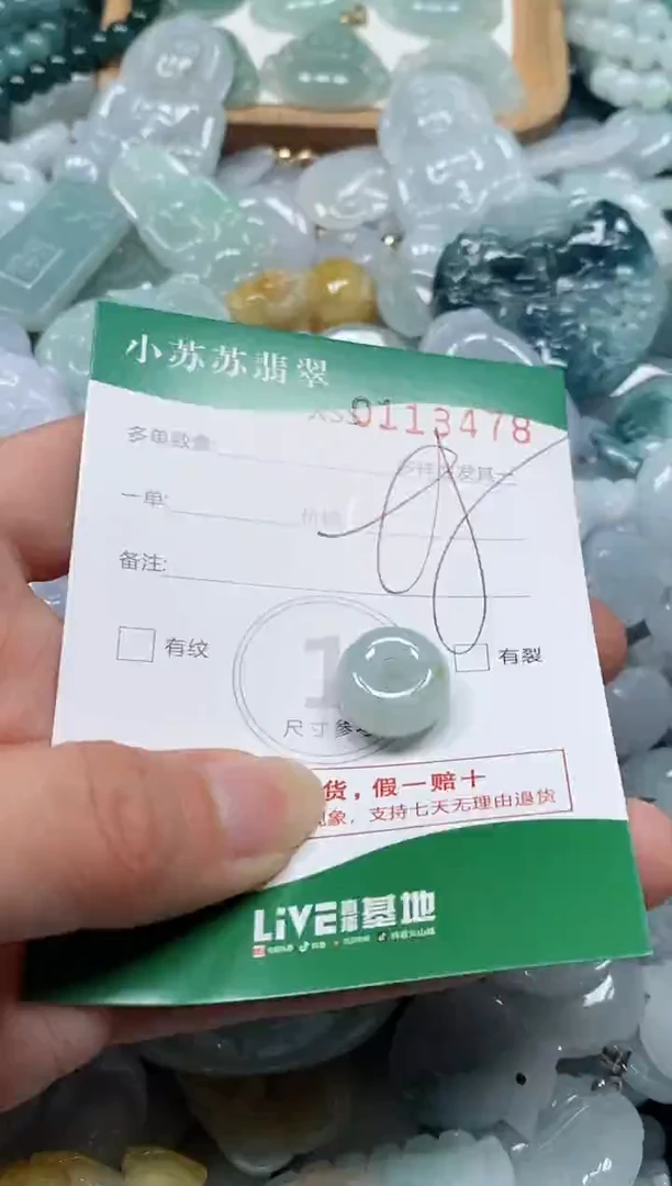 【闪购商品】翡翠未镶嵌颈饰闪购商品0113478