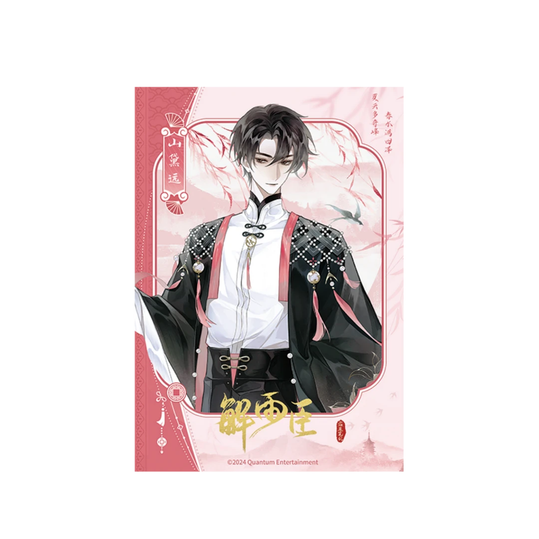 【限时77折】盗墓笔记 张起灵&吴邪 山黛远系列烫金相卡预售模玩DB