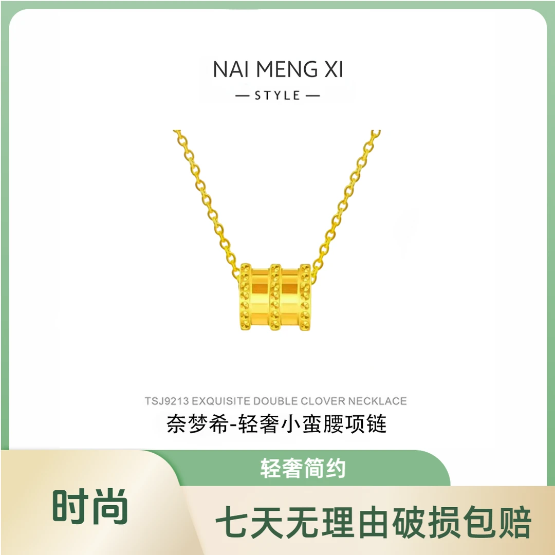 奈梦希 / 轻奢小蛮腰项链优雅