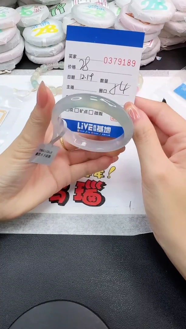 手镯玛瑙/玉髓未镶嵌9189